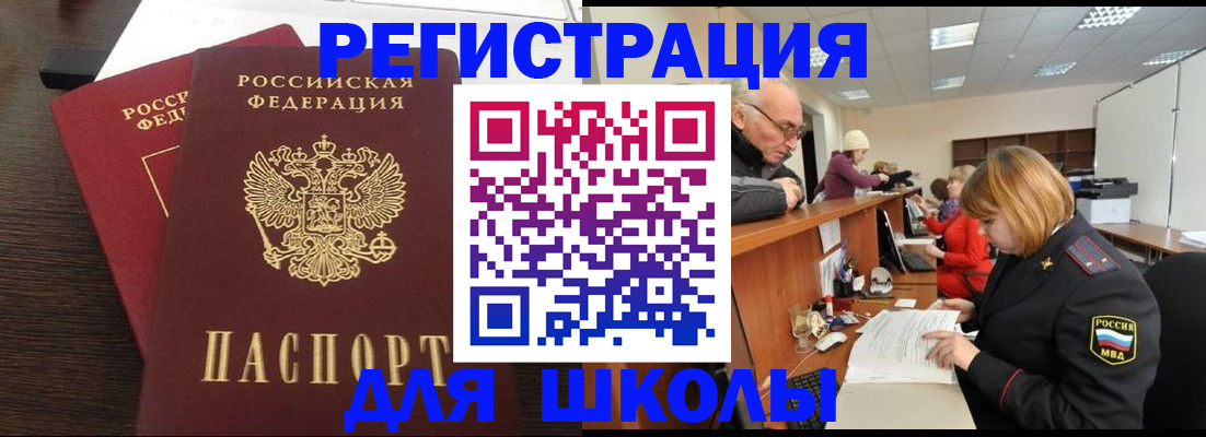 прописка законно в Белоозёрском