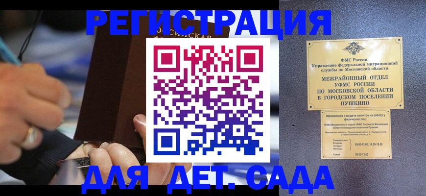 прописка ребенка в Белоозёрском