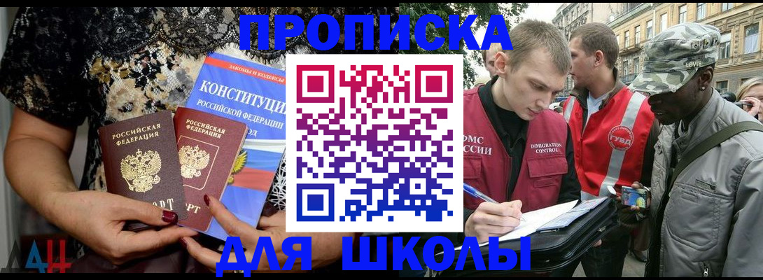 прописка в квартире в Белоозёрском